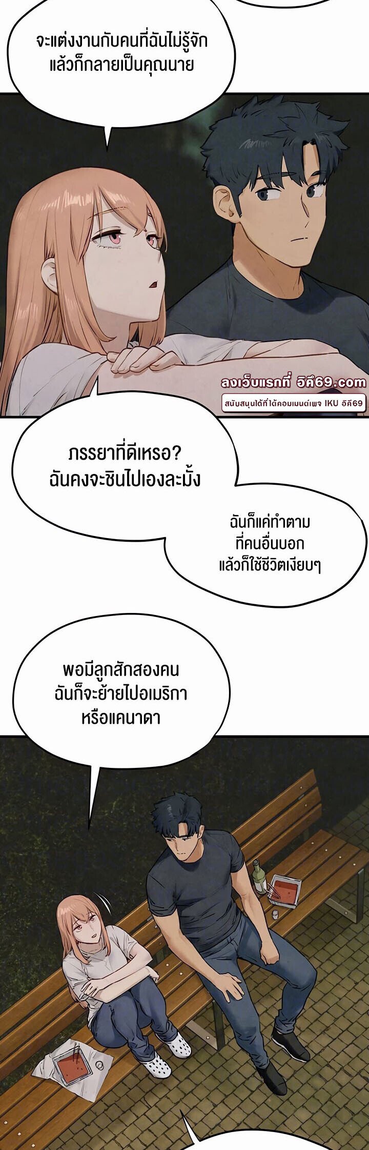 อ่านมังงะ Moby Dick ตอนที่ 40/34.jpg