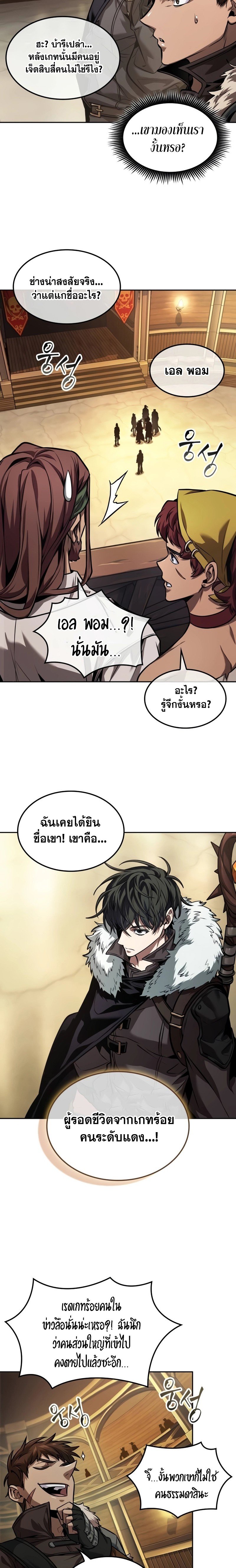 อ่านมังงะ The Last Adventurer ตอนที่ 35/3.jpg