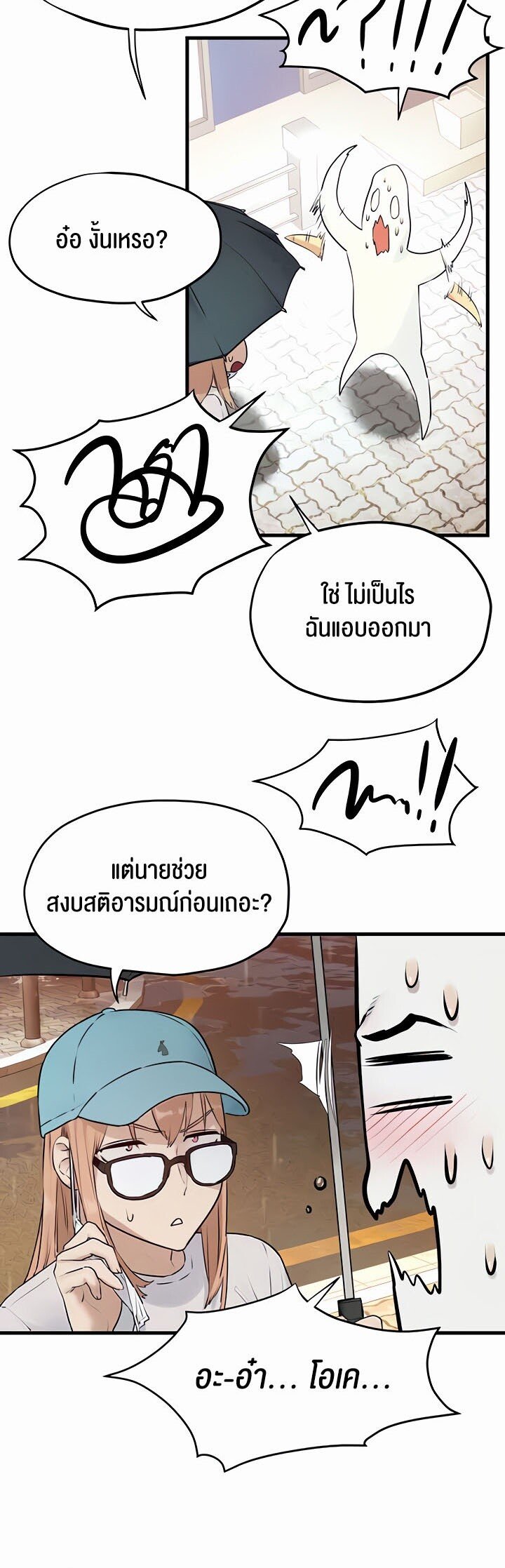 อ่านมังงะ Moby Dick ตอนที่ 40/3.jpg