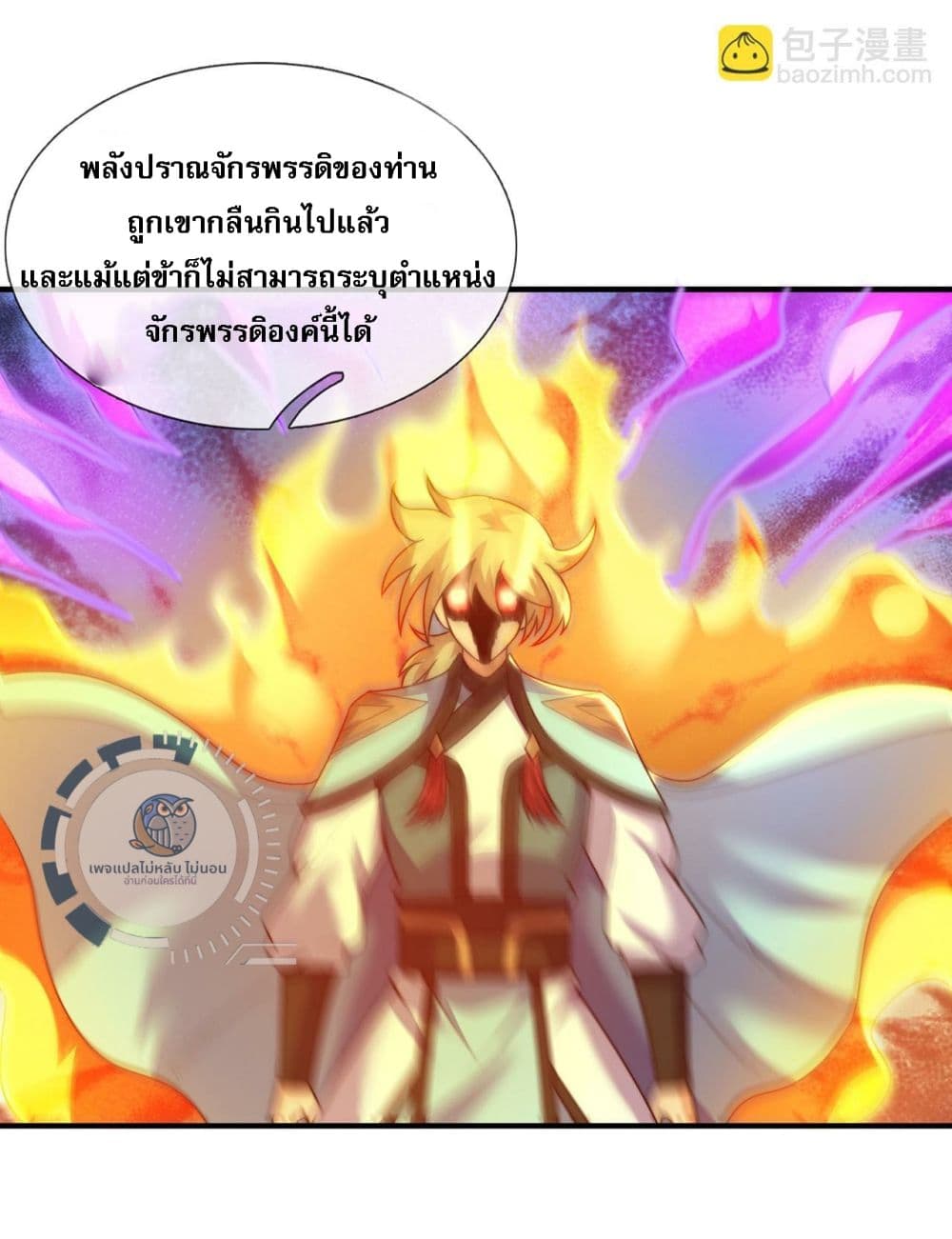 อ่านมังงะ Returning to take revenge of the God Demon King ตอนที่ 113/37.jpg