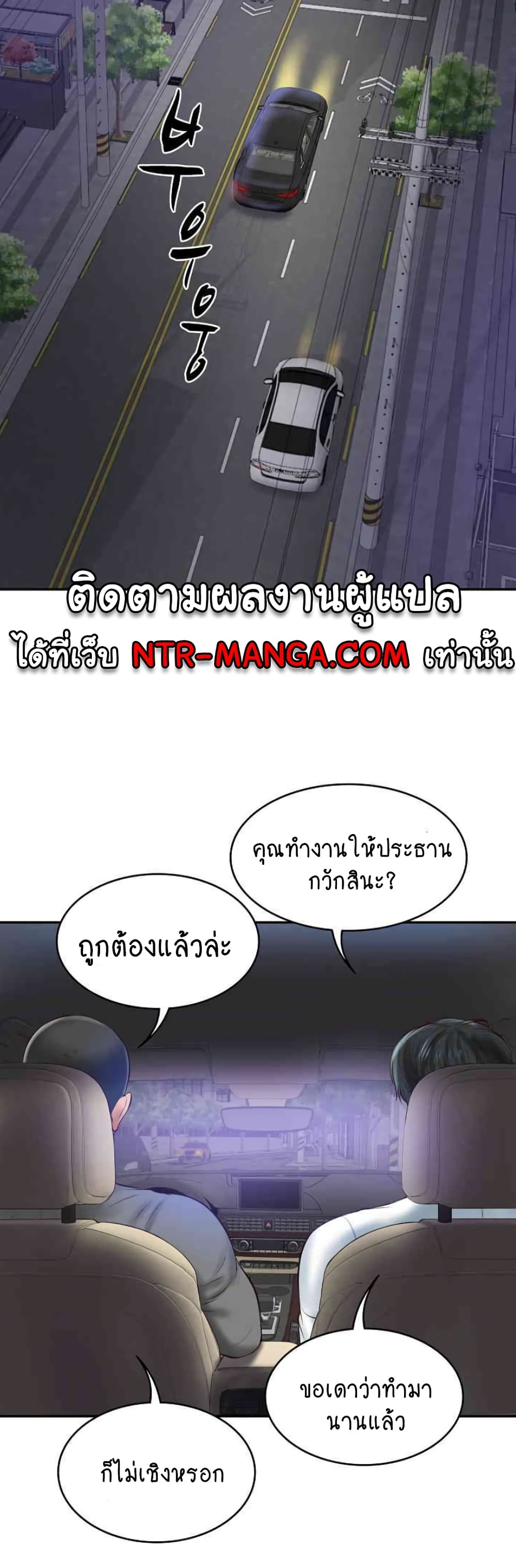 อ่านมังงะ The Billionaire’s Monster Cock Son-In-Law ตอนที่ 13/37.jpg