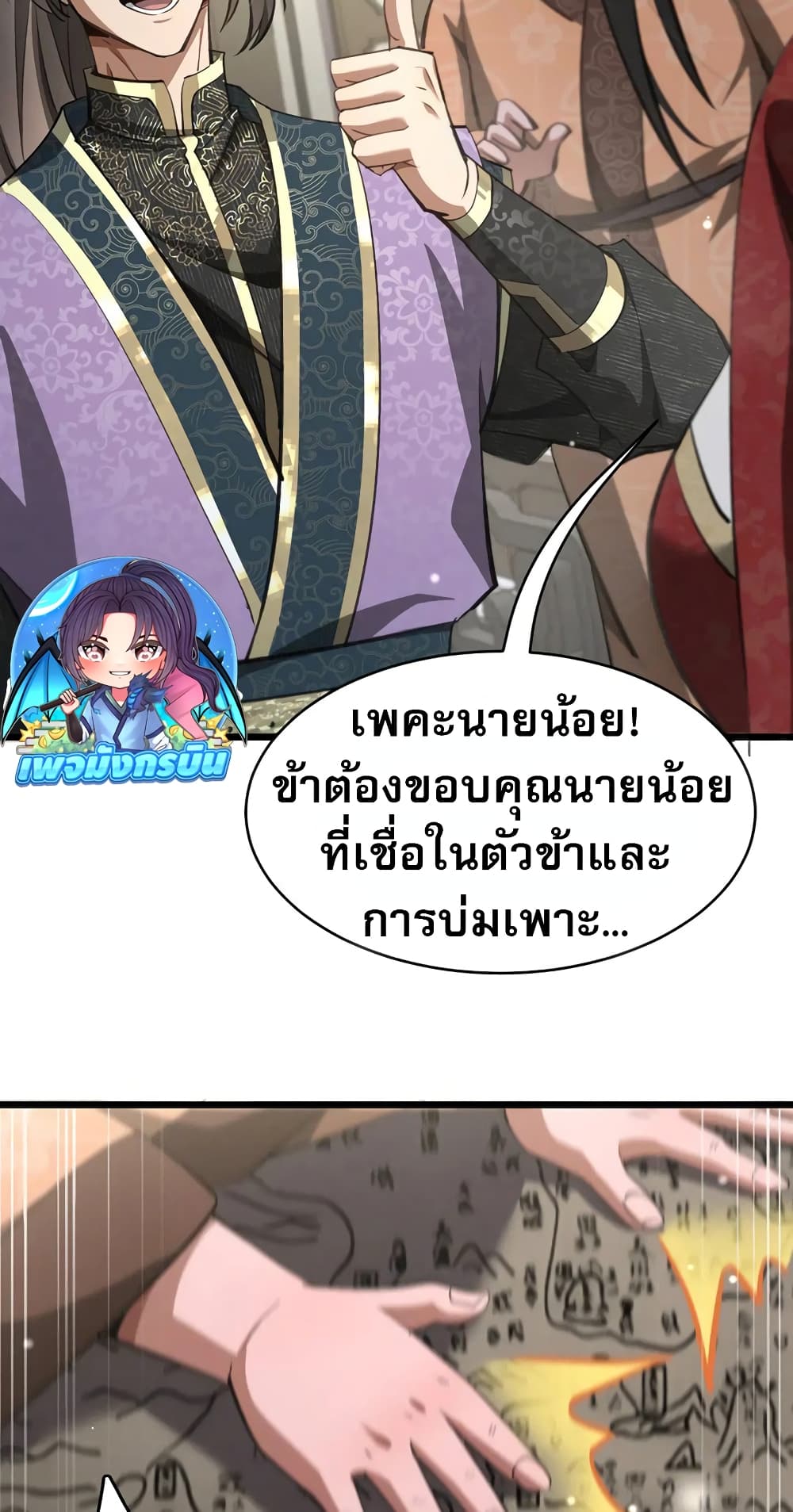 อ่านมังงะ The prodigal Taoist son ตอนที่ 6/38.jpg