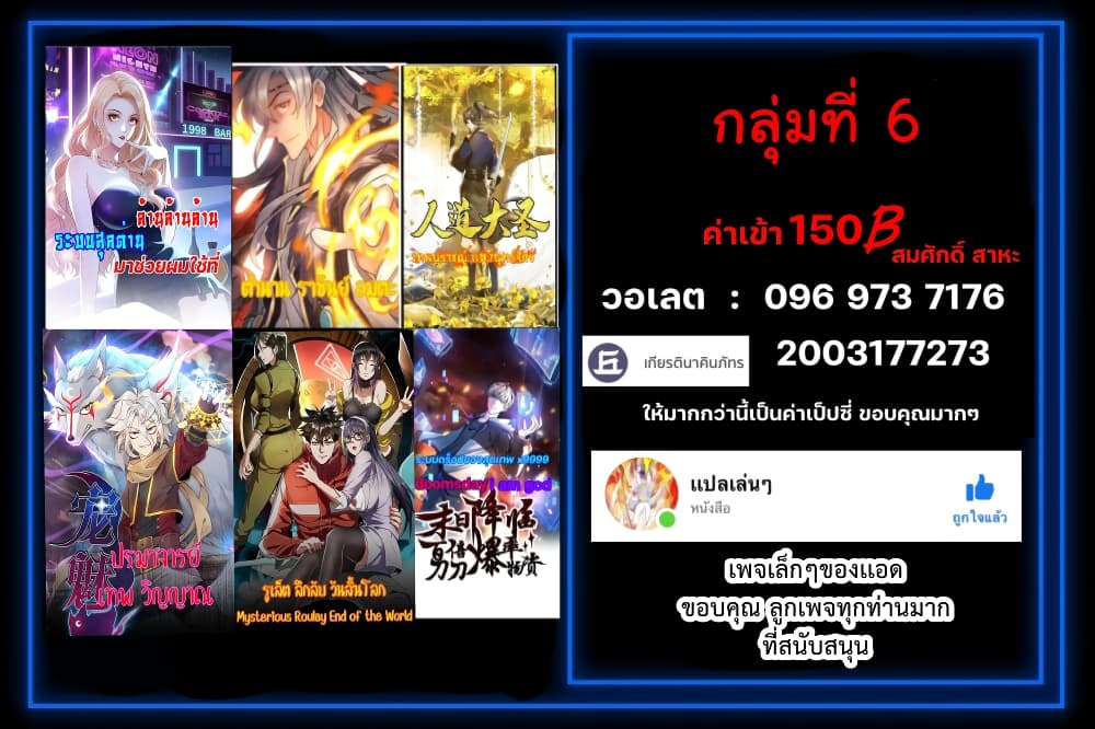 อ่านมังงะ GOD Money Millions Millions Millions ตอนที่ 32/38.jpg