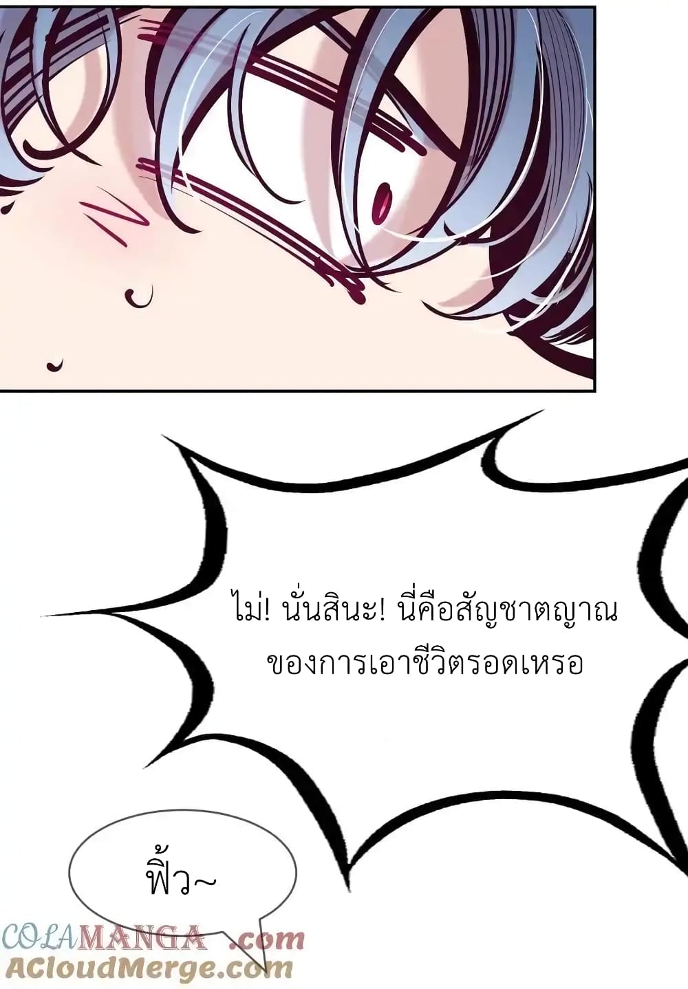 อ่านมังงะ Demon X Angel, Can’t Get Along! ตอนที่ 121/38.jpg