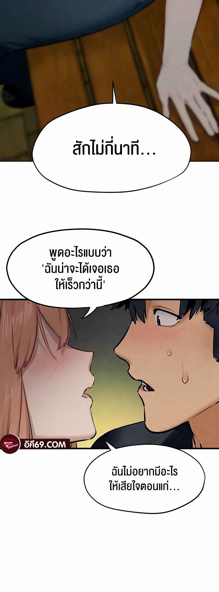 อ่านมังงะ Moby Dick ตอนที่ 40/38.jpg