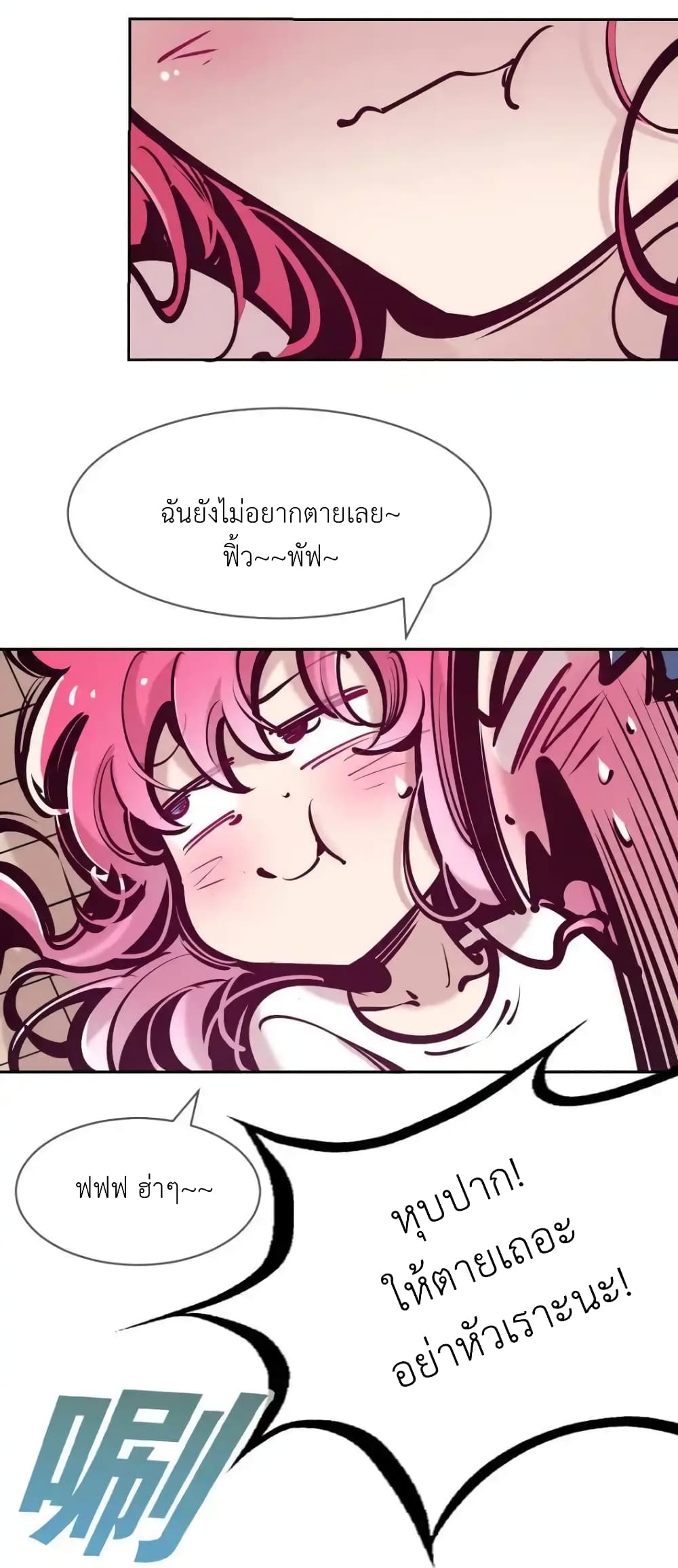 อ่านมังงะ Demon X Angel, Can’t Get Along! ตอนที่ 121/39.jpg