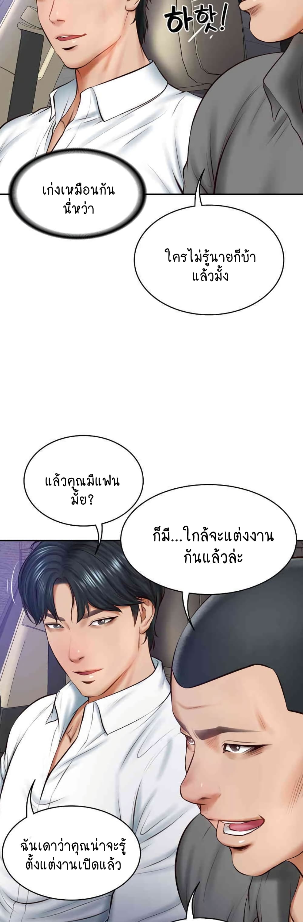 อ่านมังงะ The Billionaire’s Monster Cock Son-In-Law ตอนที่ 13/39.jpg