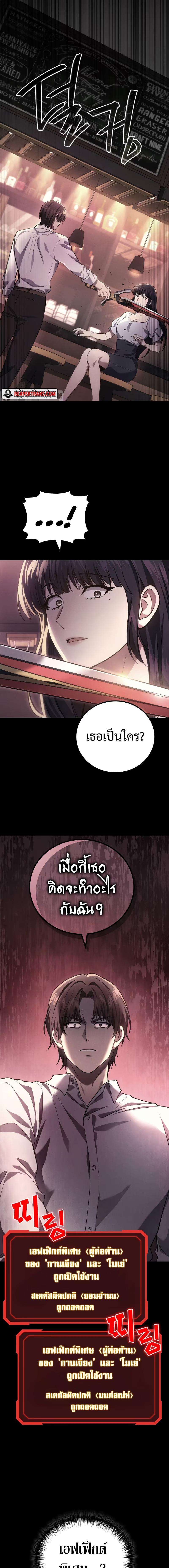 อ่านมังงะ Martial God Regressed to Level 2 ตอนที่ 67/3_0.jpg