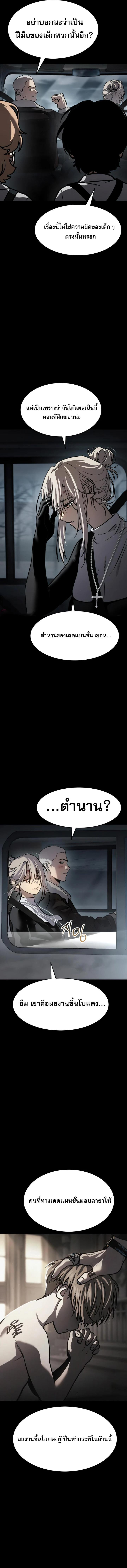 อ่านมังงะ Laws of The Good Child ตอนที่ 14/3_0.jpg