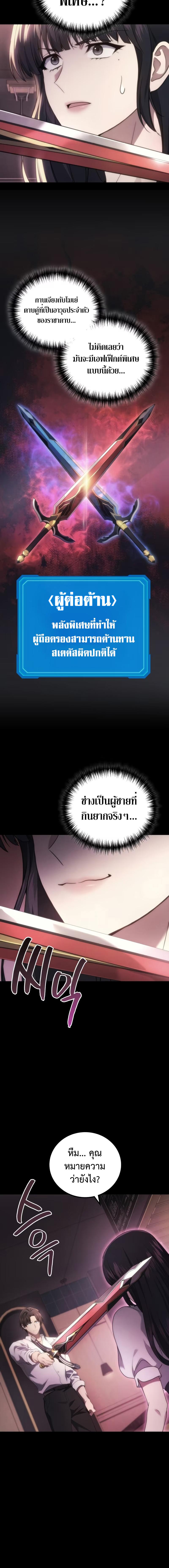 อ่านมังงะ Martial God Regressed to Level 2 ตอนที่ 67/3_1.jpg