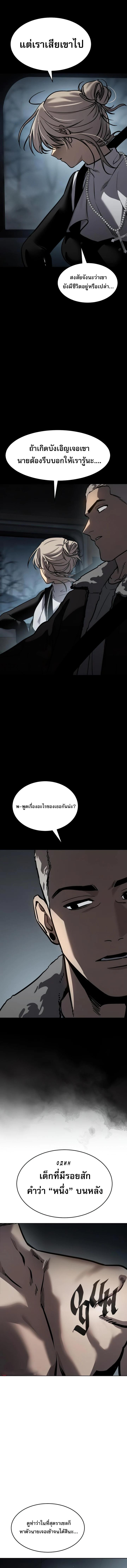 อ่านมังงะ Laws of The Good Child ตอนที่ 14/3_1.jpg