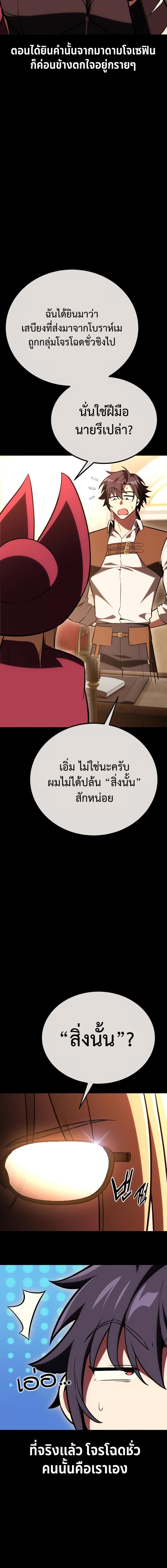 อ่านมังงะ I Killed an Academy Player ตอนที่ 42/3_1.jpg