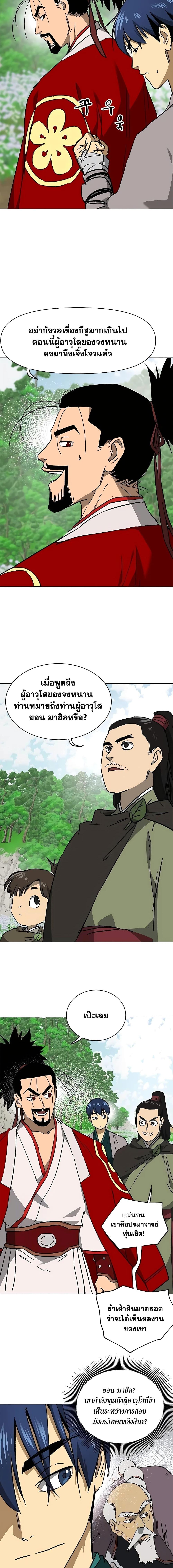 อ่านมังงะ Infinite Level Up In Murim ตอนที่ 200/3.jpg