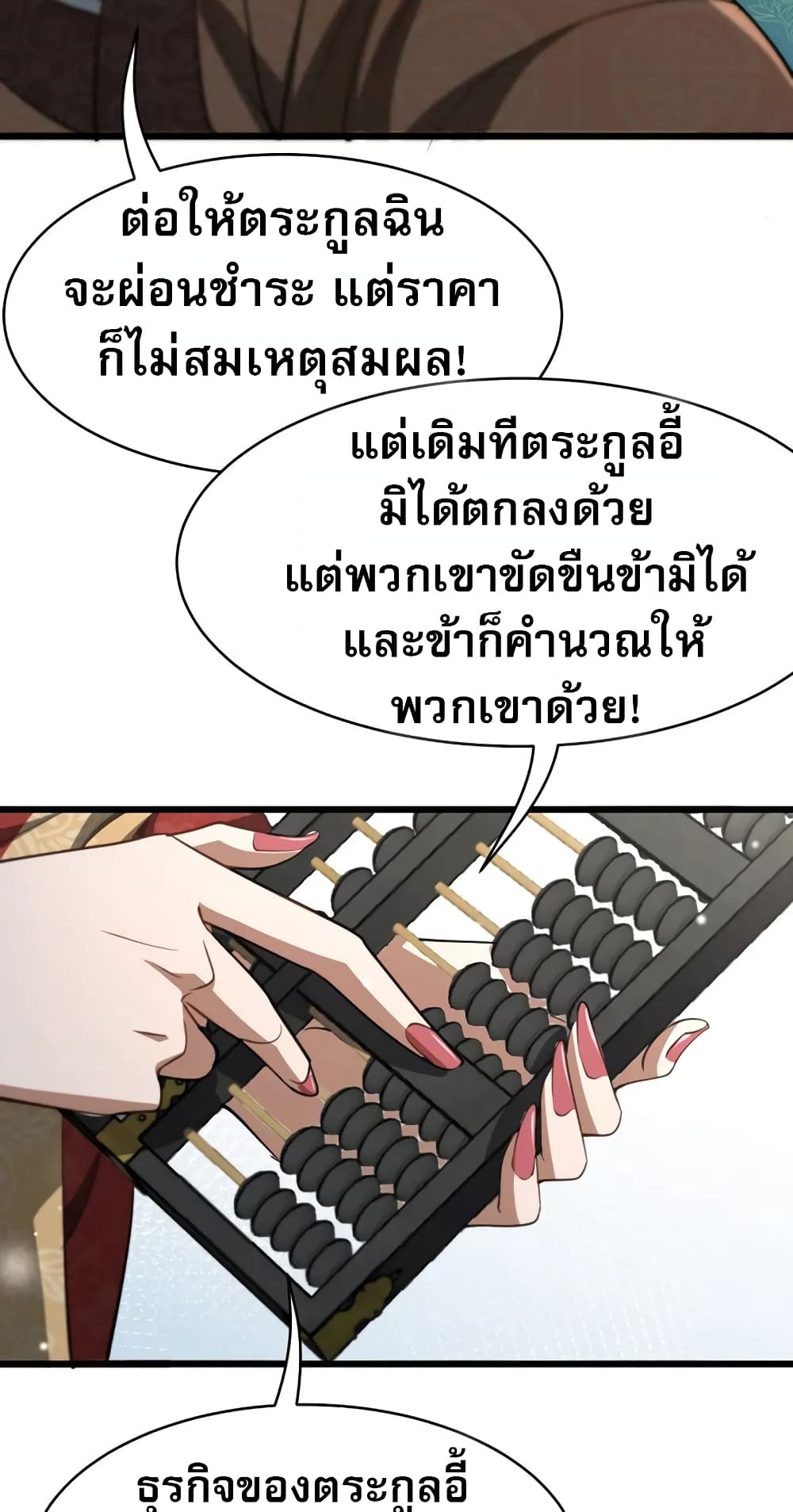 อ่านมังงะ The prodigal Taoist son ตอนที่ 6/41.jpg