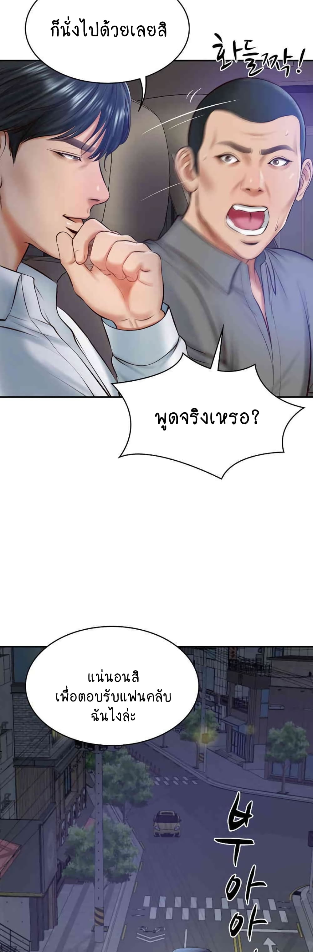 อ่านมังงะ The Billionaire’s Monster Cock Son-In-Law ตอนที่ 13/41.jpg