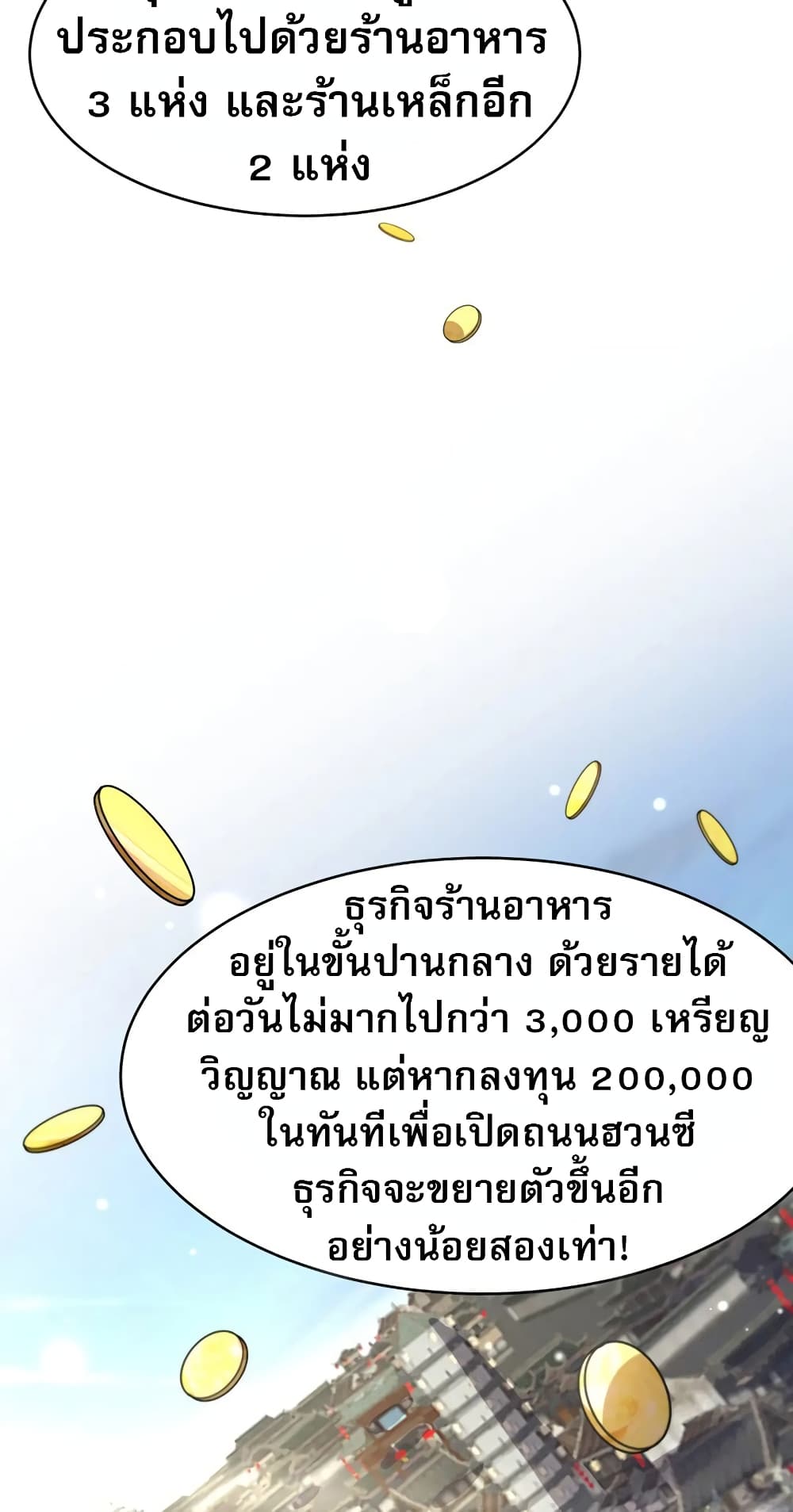 อ่านมังงะ The prodigal Taoist son ตอนที่ 6/42.jpg