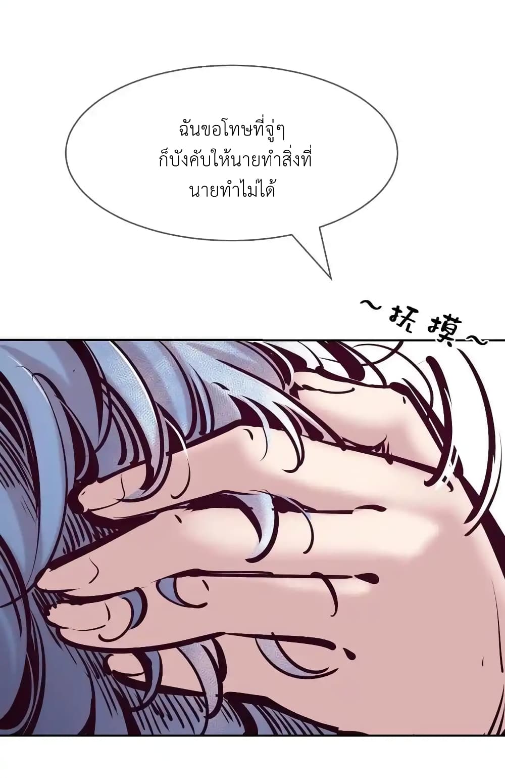 อ่านมังงะ Demon X Angel, Can’t Get Along! ตอนที่ 121/42.jpg