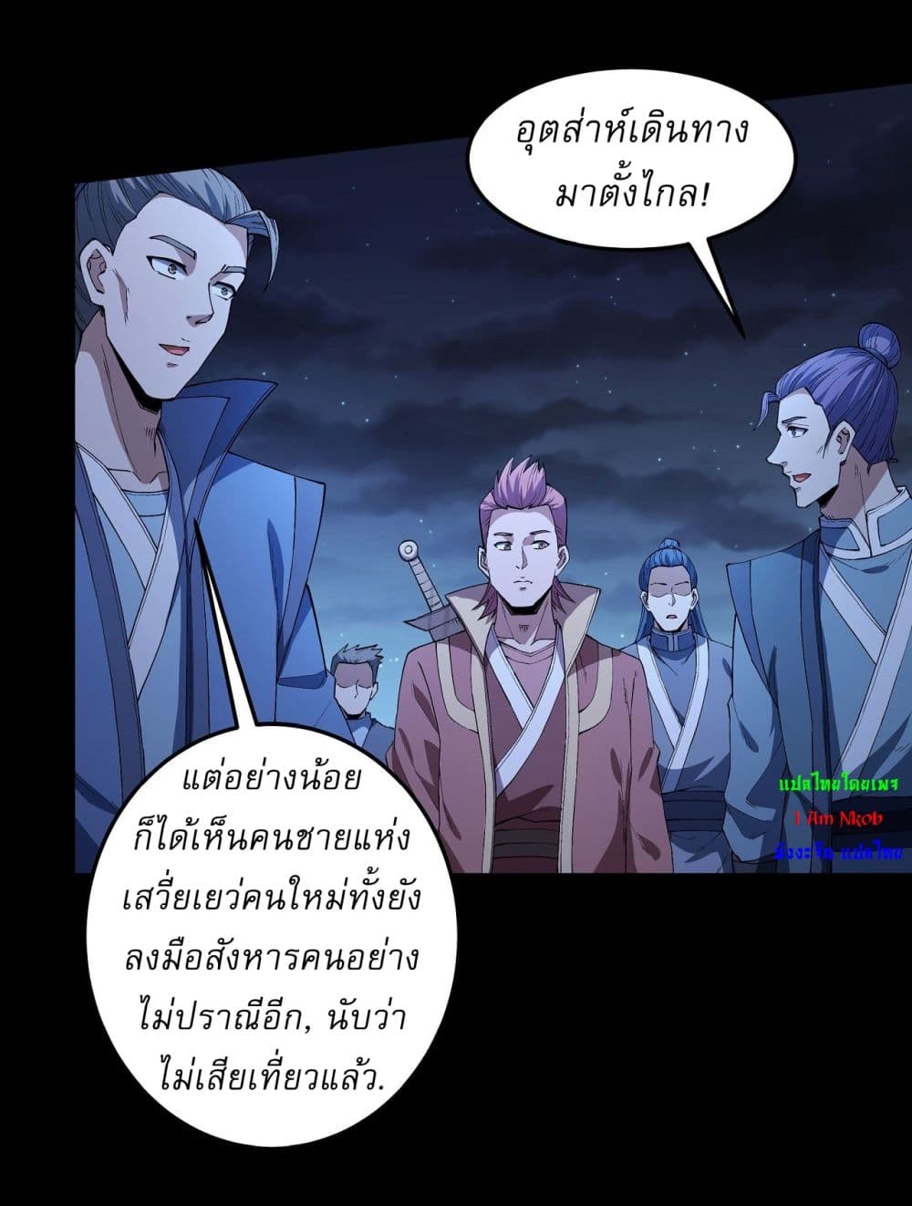 อ่านมังงะ God of Martial Arts ตอนที่ 562/4.jpg