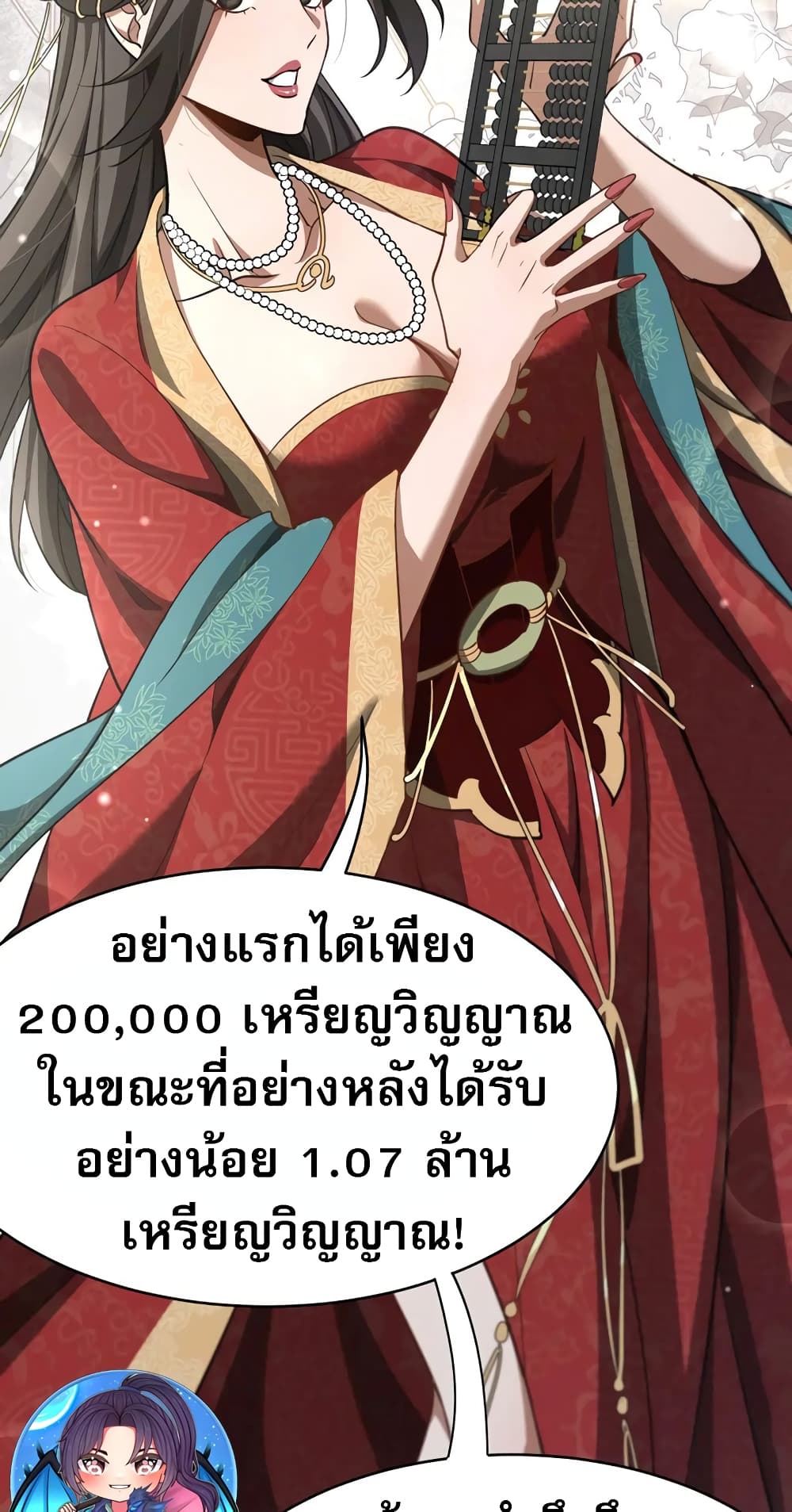 อ่านมังงะ The prodigal Taoist son ตอนที่ 6/44.jpg