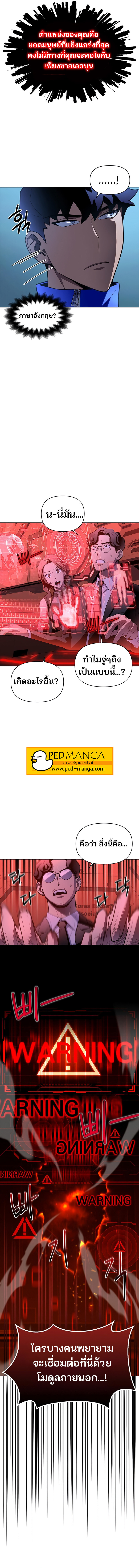 อ่านมังงะ Superhuman Battlefield ตอนที่ 5/4.jpg