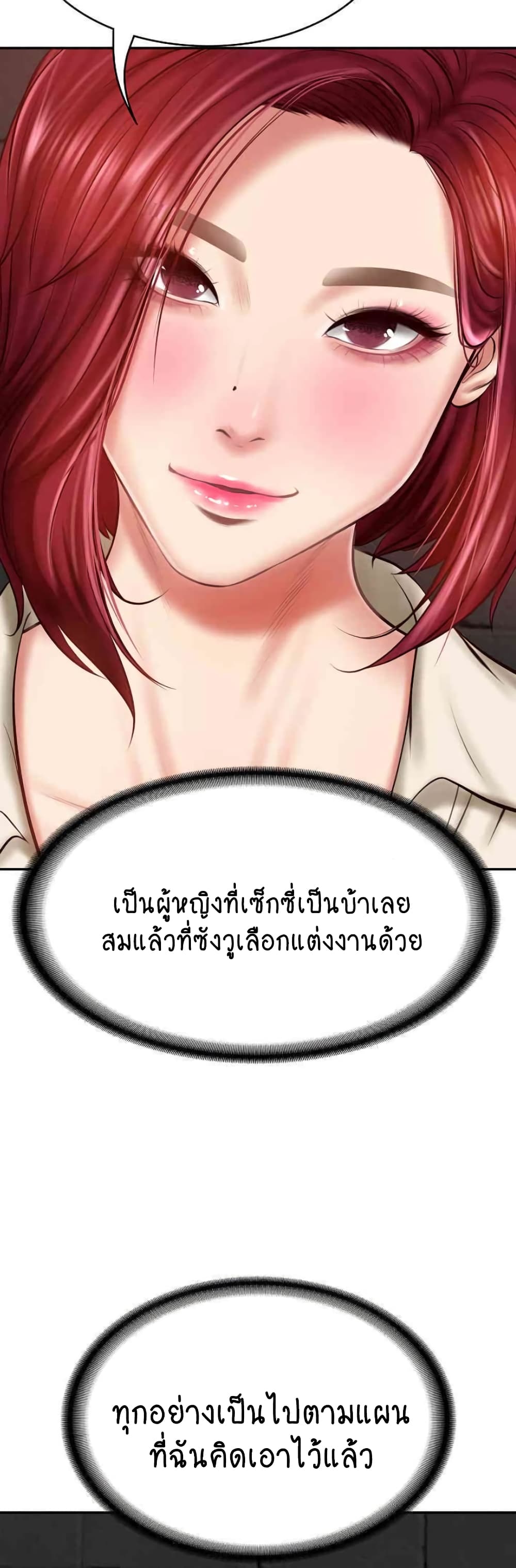 อ่านมังงะ The Billionaire’s Monster Cock Son-In-Law ตอนที่ 13/47.jpg