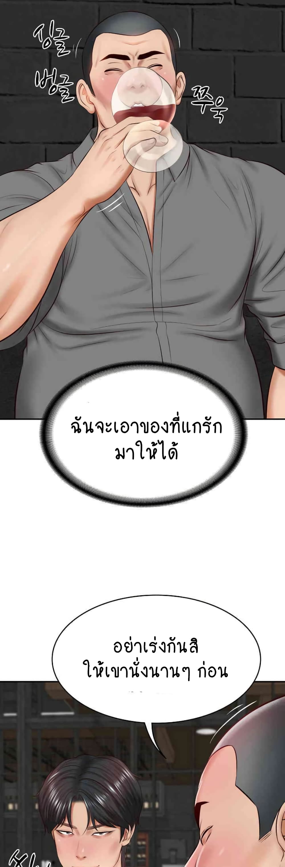 อ่านมังงะ The Billionaire’s Monster Cock Son-In-Law ตอนที่ 13/48.jpg