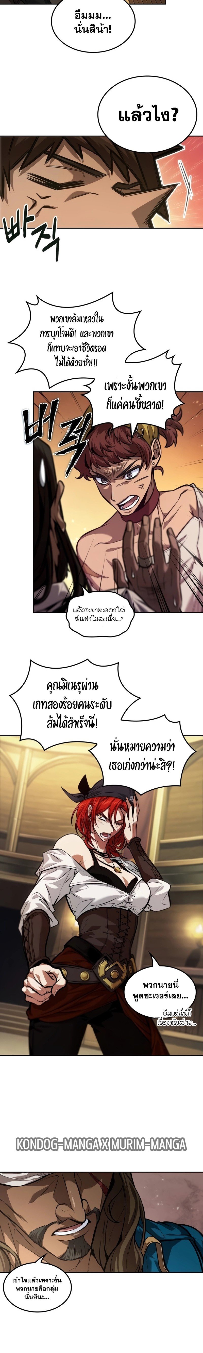 อ่านมังงะ The Last Adventurer ตอนที่ 35/4.jpg