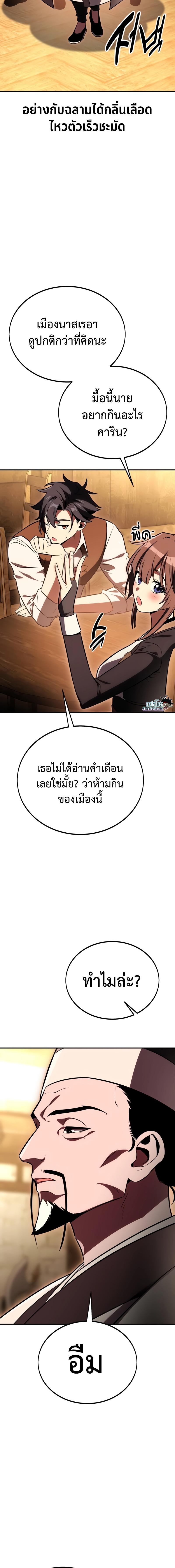 อ่านมังงะ I Killed an Academy Player ตอนที่ 42/4_1.jpg