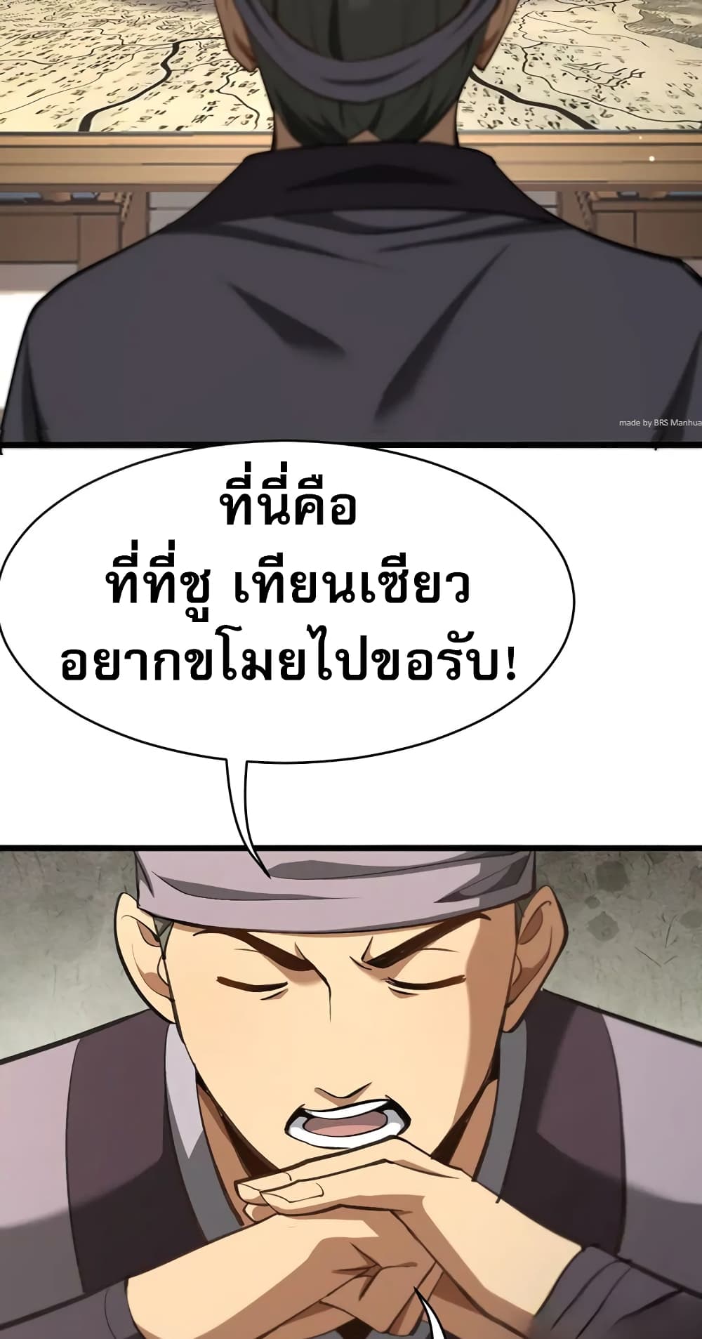 อ่านมังงะ The prodigal Taoist son ตอนที่ 6/5.jpg