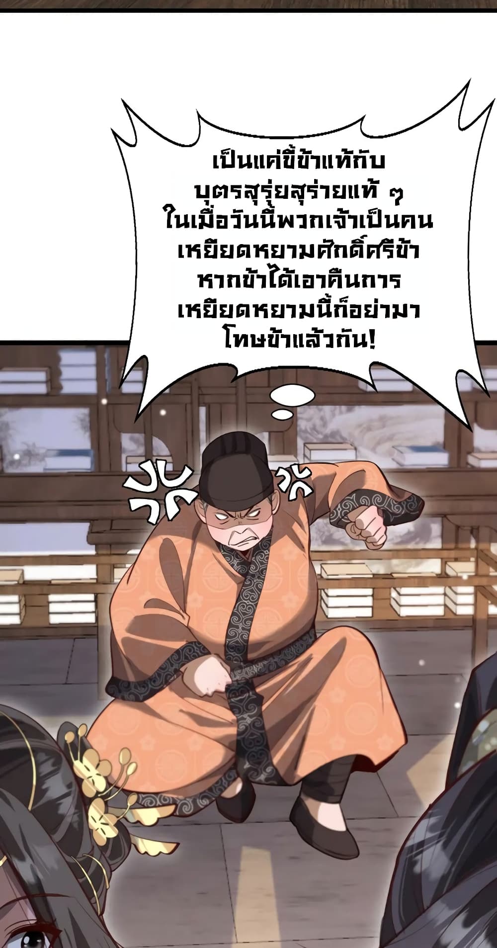 อ่านมังงะ The prodigal Taoist son ตอนที่ 6/50.jpg