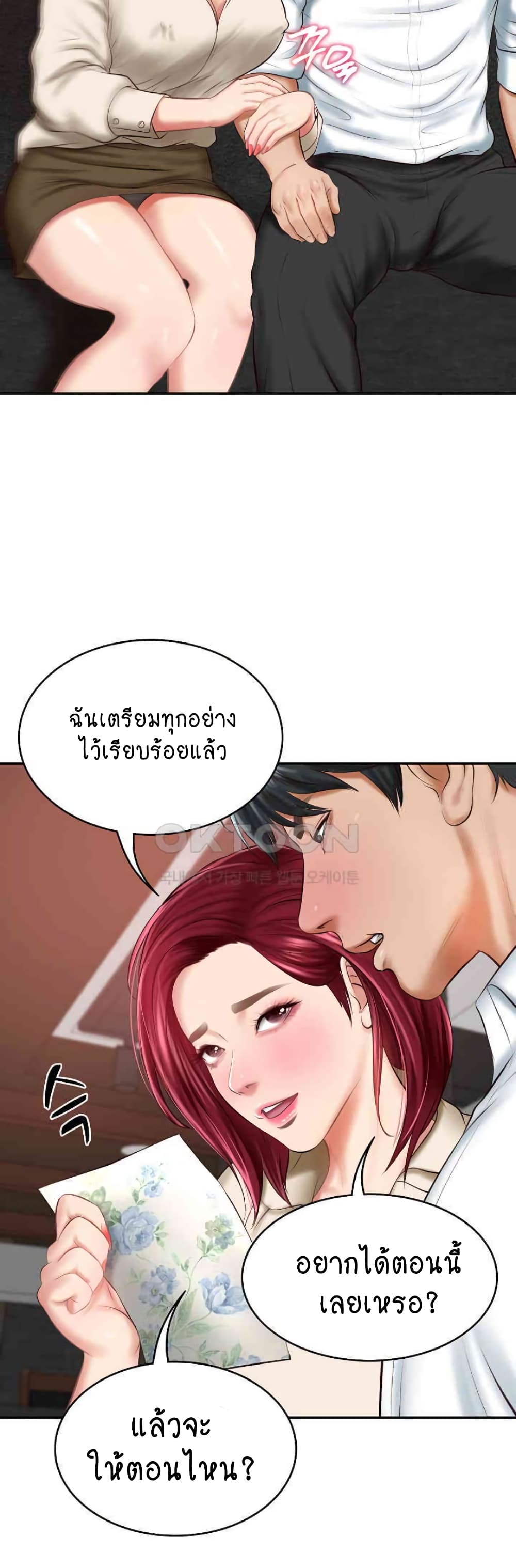 อ่านมังงะ The Billionaire’s Monster Cock Son-In-Law ตอนที่ 13/51.jpg