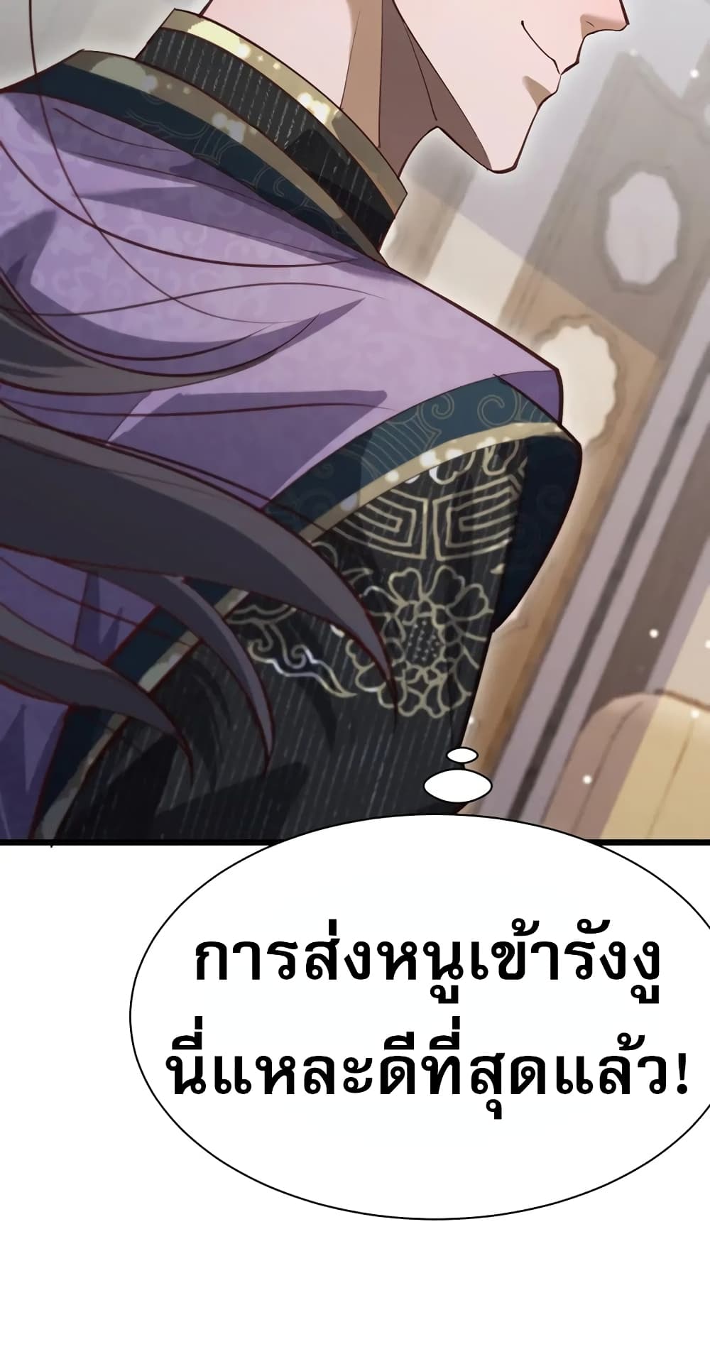 อ่านมังงะ The prodigal Taoist son ตอนที่ 6/52.jpg