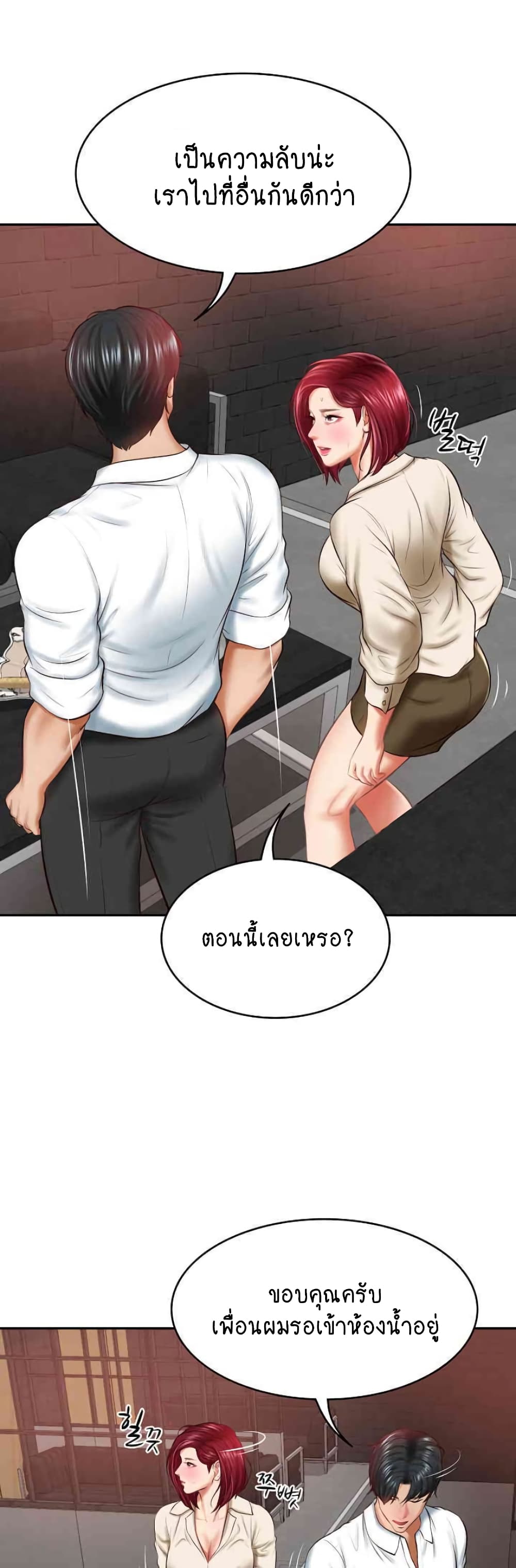 อ่านมังงะ The Billionaire’s Monster Cock Son-In-Law ตอนที่ 13/54.jpg