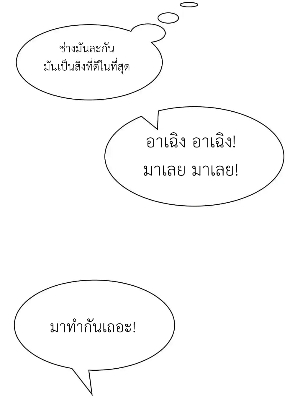 อ่านมังงะ Demon X Angel, Can’t Get Along! ตอนที่ 121/5.jpg