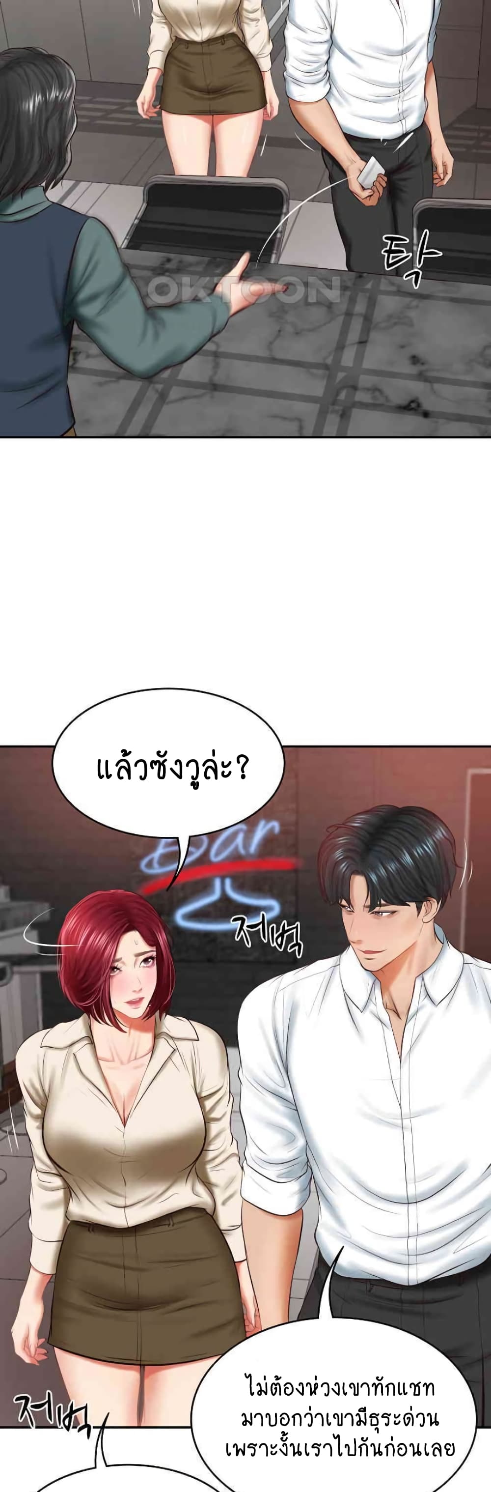 อ่านมังงะ The Billionaire’s Monster Cock Son-In-Law ตอนที่ 13/55.jpg