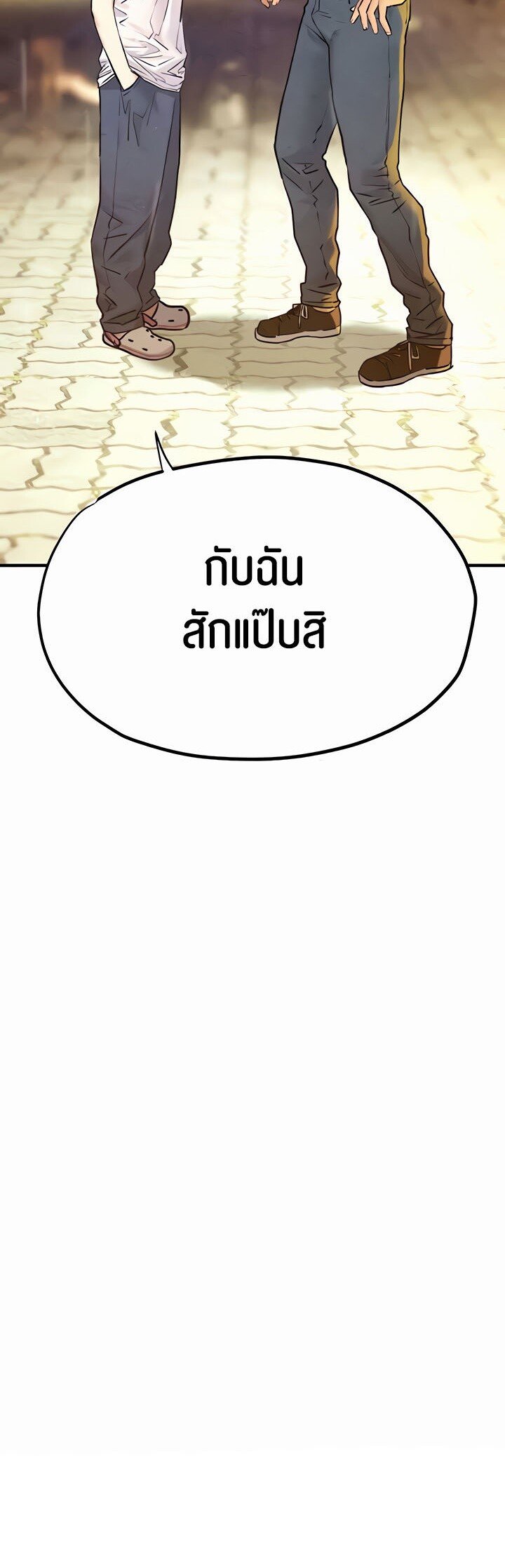 อ่านมังงะ Moby Dick ตอนที่ 40/5.jpg