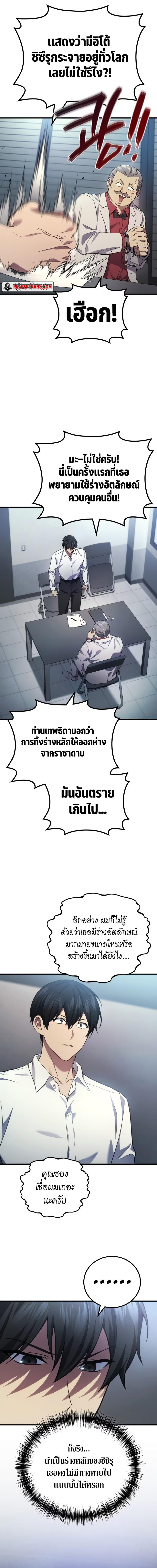 อ่านมังงะ Martial God Regressed to Level 2 ตอนที่ 67/5_1.jpg