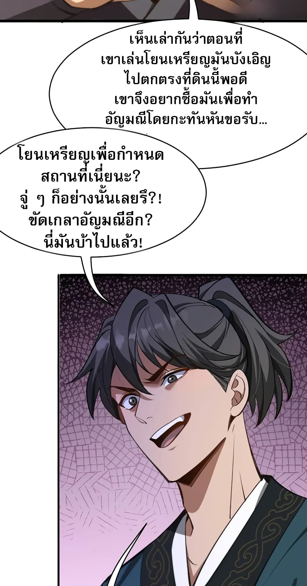 อ่านมังงะ The prodigal Taoist son ตอนที่ 6/6.jpg