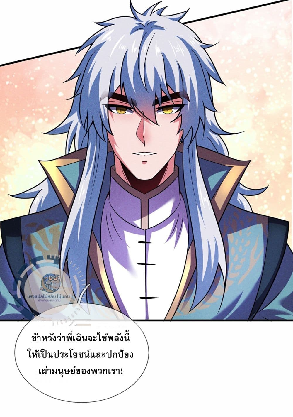 อ่านมังงะ Returning to take revenge of the God Demon King ตอนที่ 113/6.jpg