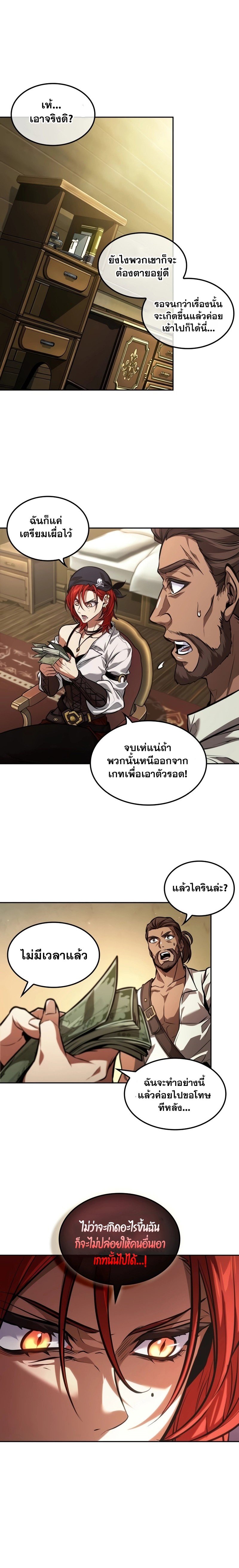 อ่านมังงะ The Last Adventurer ตอนที่ 35/6.jpg