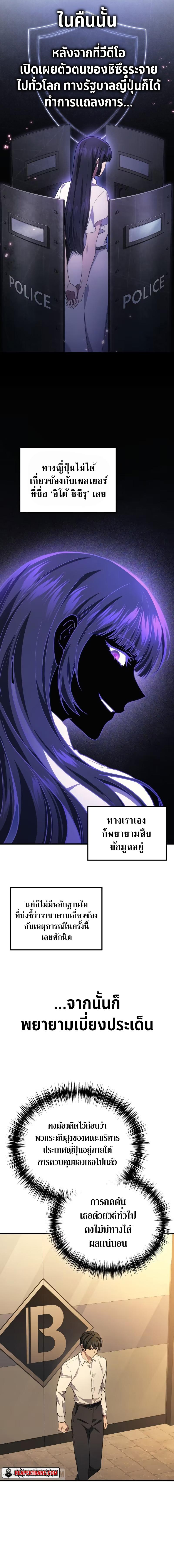 อ่านมังงะ Martial God Regressed to Level 2 ตอนที่ 67/6_0.jpg