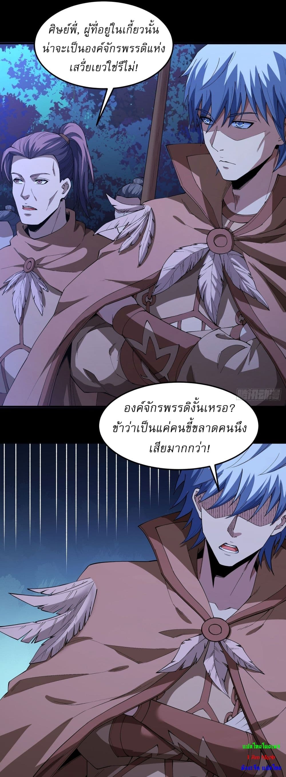 อ่านมังงะ God of Martial Arts ตอนที่ 562/6.jpg