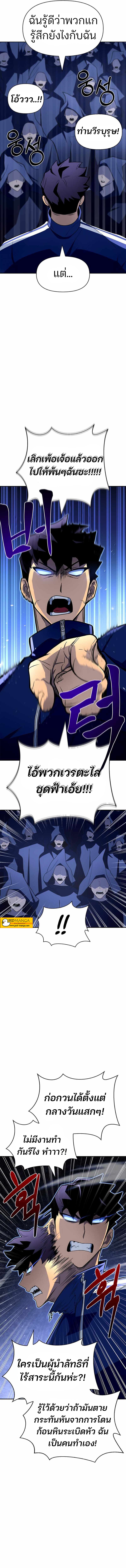 อ่านมังงะ Superhuman Battlefield ตอนที่ 12/7.jpg