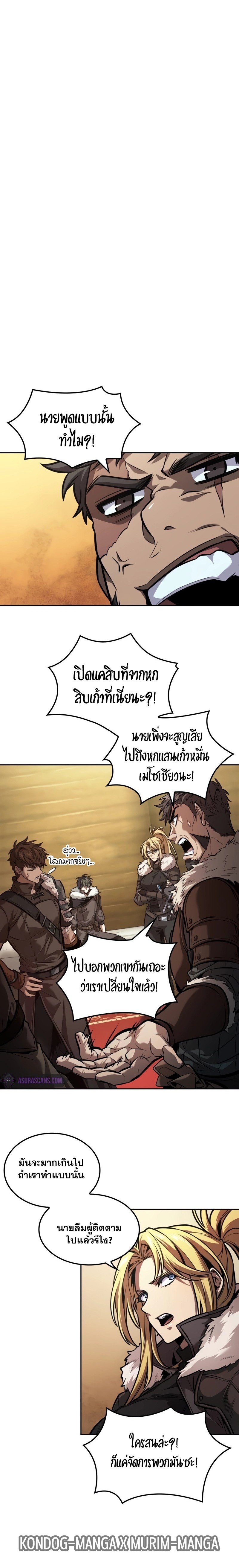 อ่านมังงะ The Last Adventurer ตอนที่ 35/7.jpg