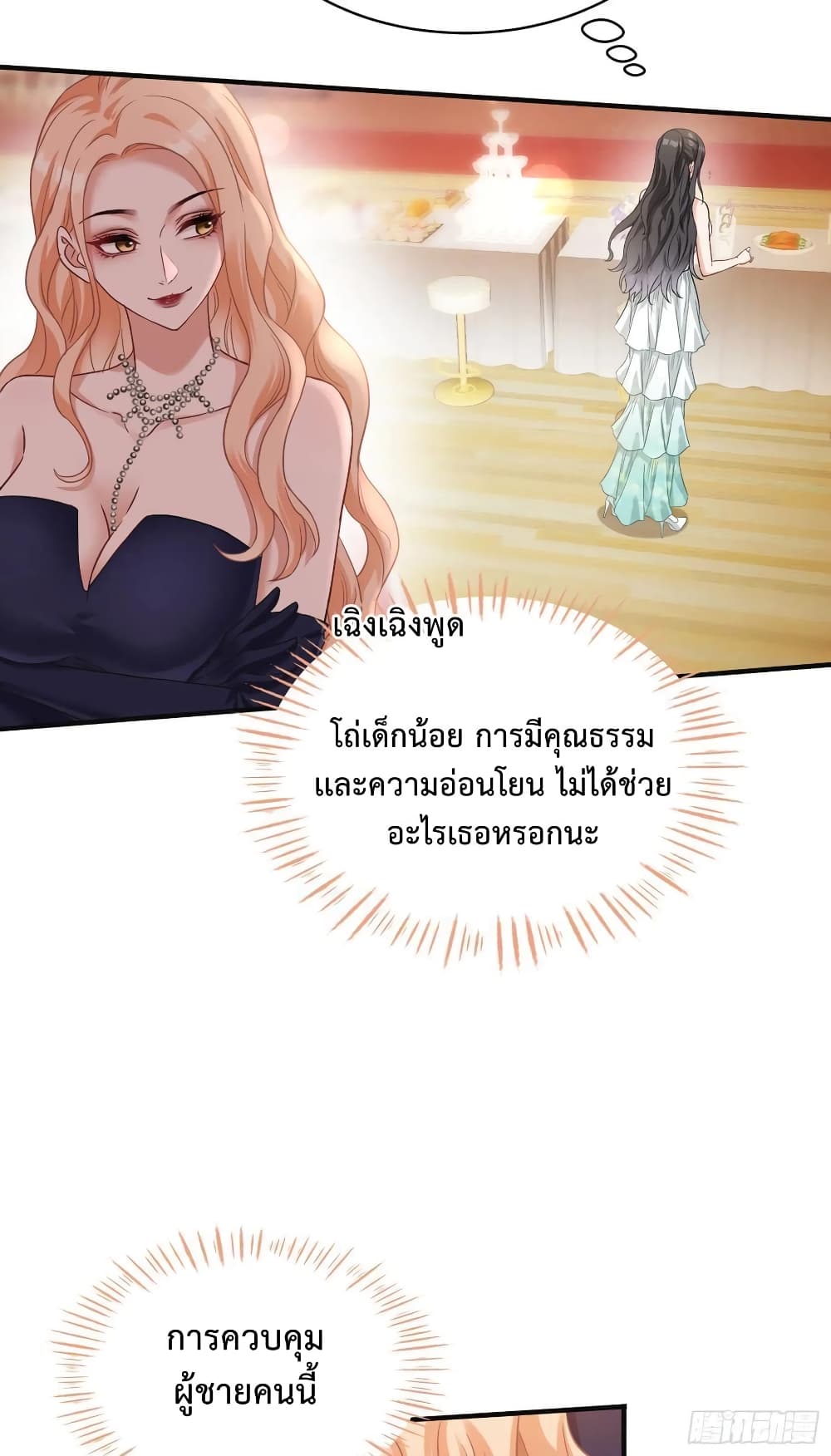 อ่านมังงะ GOD Money Millions Millions Millions ตอนที่ 31/7.jpg