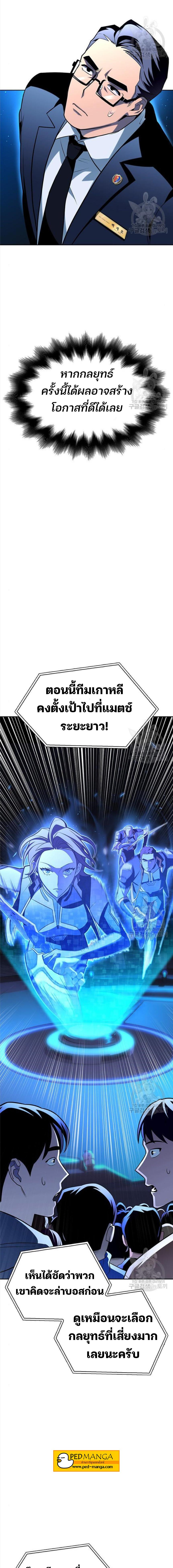 อ่านมังงะ Superhuman Battlefield ตอนที่ 8/7_0.jpg