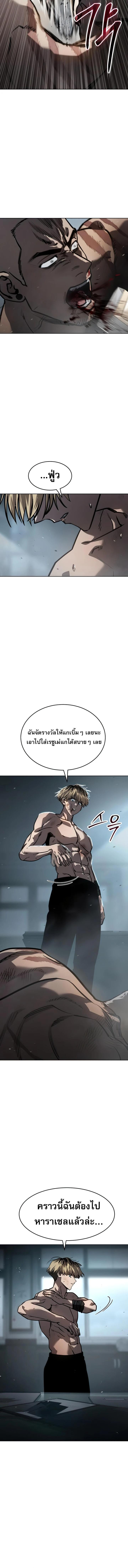 อ่านมังงะ Laws of The Good Child ตอนที่ 14/7_1.jpg