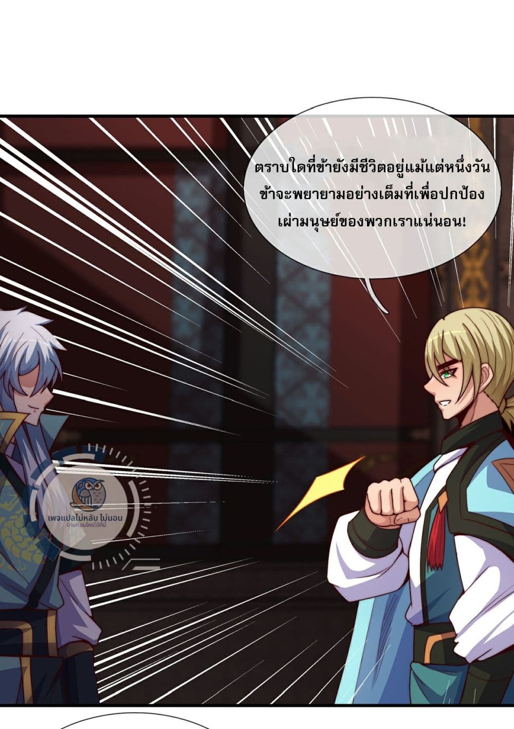 อ่านมังงะ Returning to take revenge of the God Demon King ตอนที่ 113/7.jpg