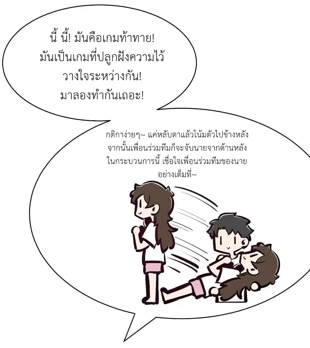 อ่านมังงะ Demon X Angel, Can’t Get Along! ตอนที่ 121/7.jpg