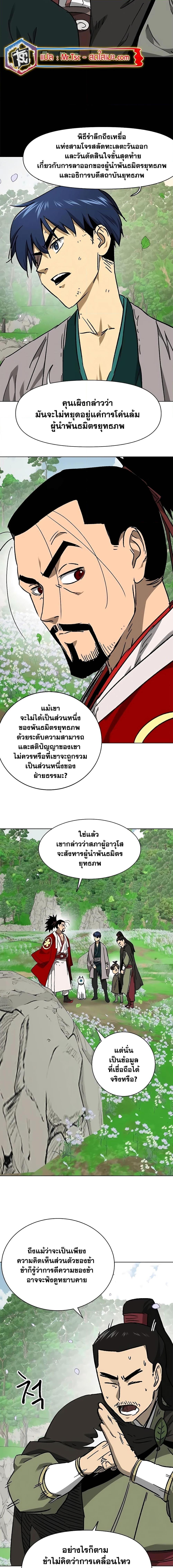 อ่านมังงะ Infinite Level Up In Murim ตอนที่ 200/7.jpg